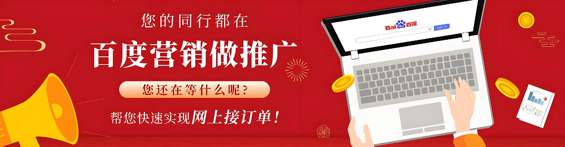 路桥搜索开户返点