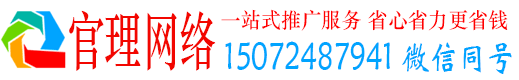 路桥官理百度推广代理